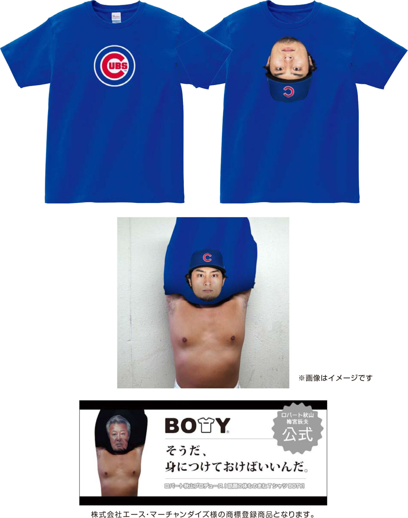 BOTY