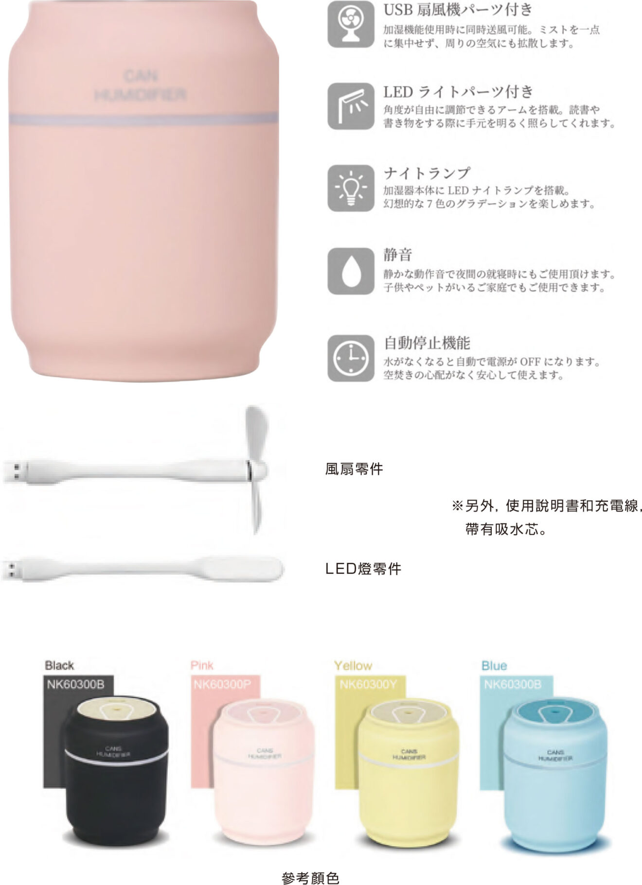 USB桌子上用加湿器