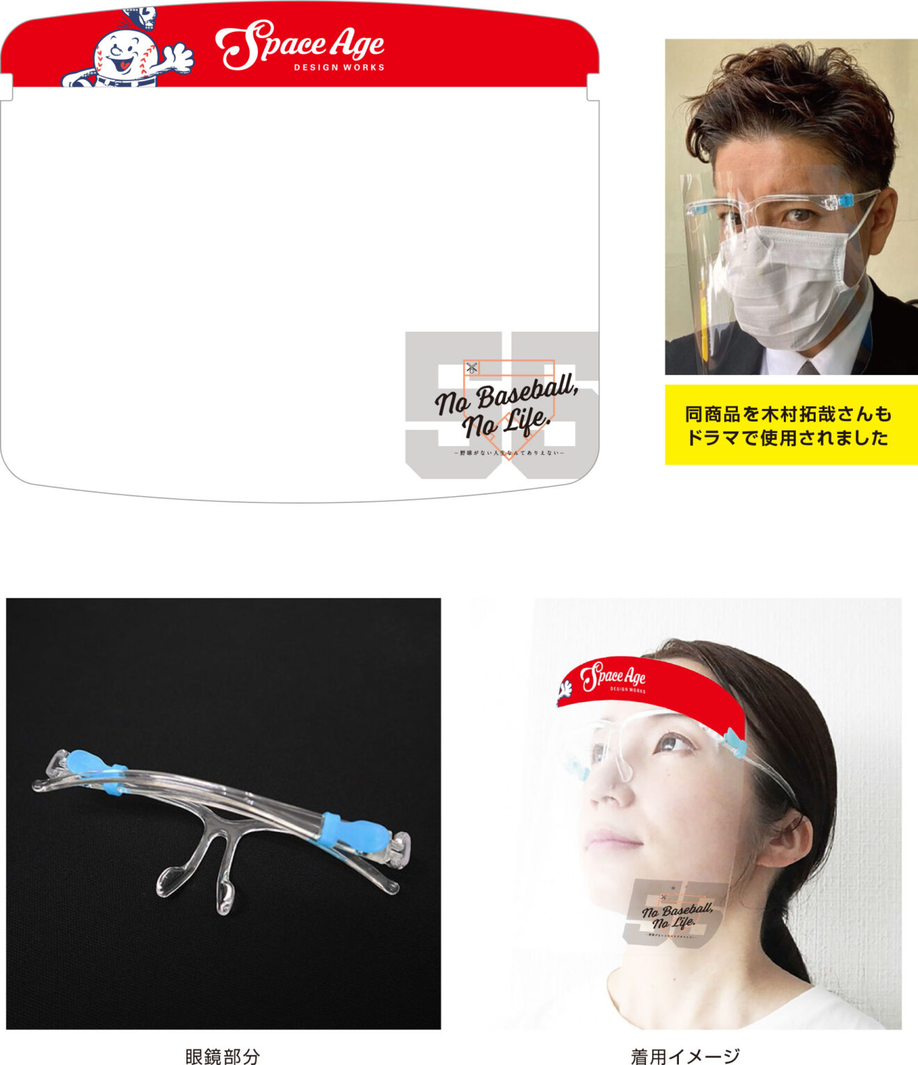 フェイスシールド(眼鏡タイプ)